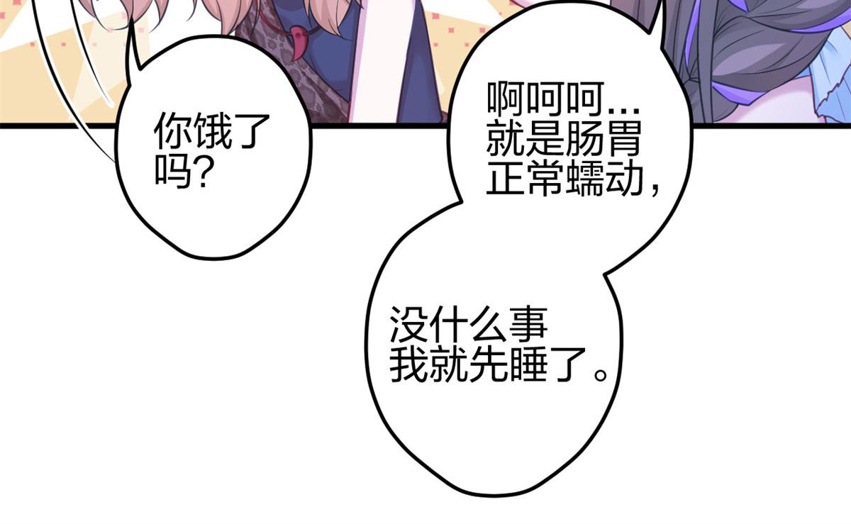 《悠哉兽世：种种田，生生崽》漫画最新章节336免费下拉式在线观看章节第【31】张图片