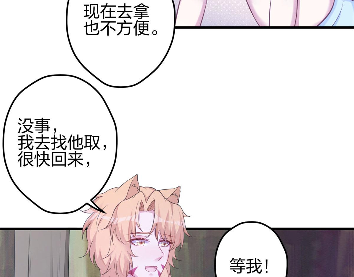 《悠哉兽世：种种田，生生崽》漫画最新章节336免费下拉式在线观看章节第【36】张图片