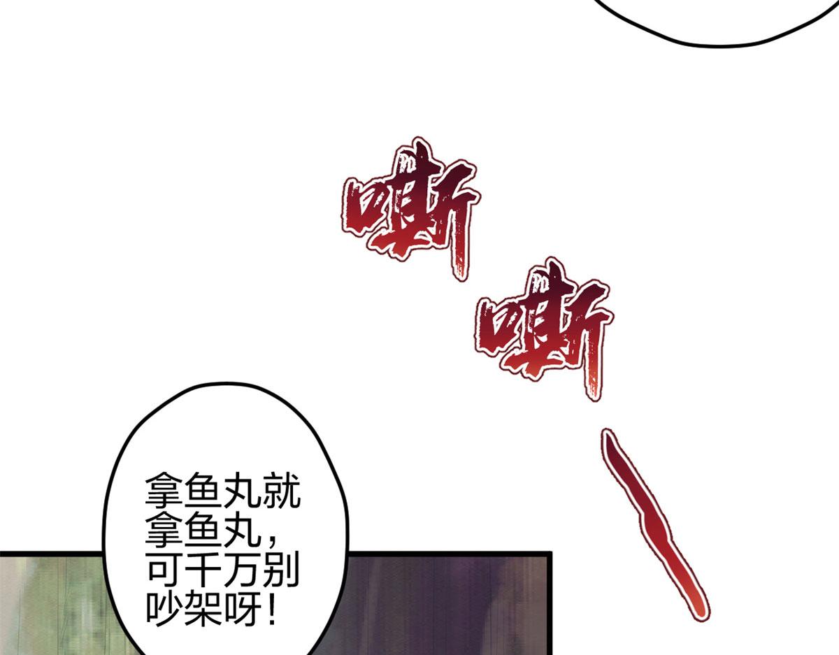 《悠哉兽世：种种田，生生崽》漫画最新章节336免费下拉式在线观看章节第【40】张图片