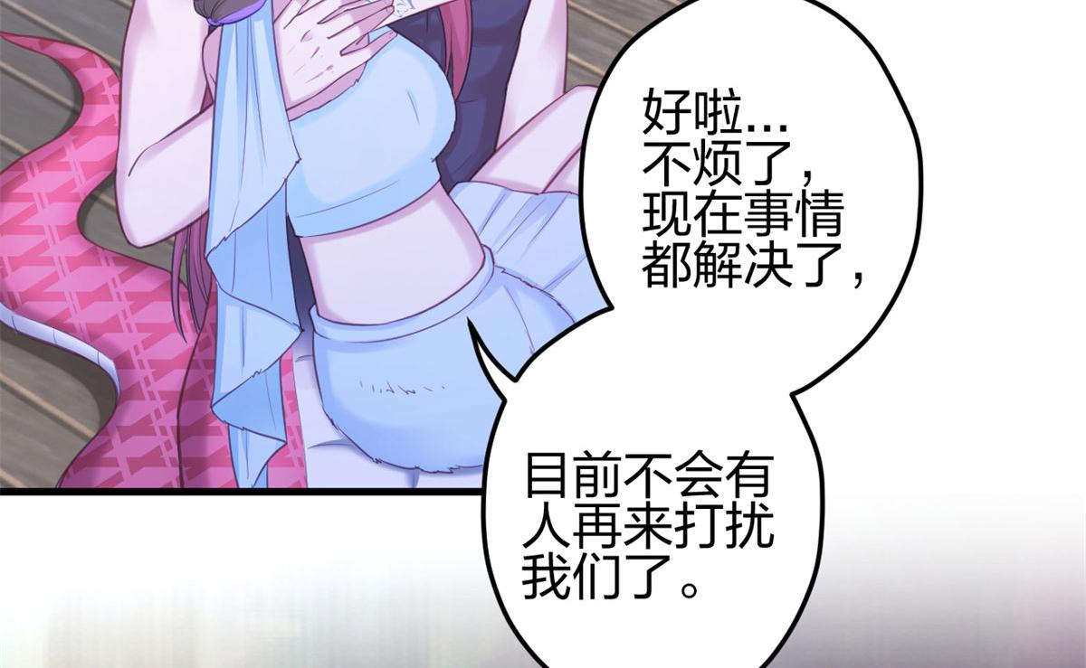 《悠哉兽世：种种田，生生崽》漫画最新章节336免费下拉式在线观看章节第【47】张图片