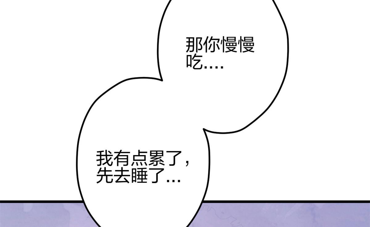 《悠哉兽世：种种田，生生崽》漫画最新章节336免费下拉式在线观看章节第【77】张图片