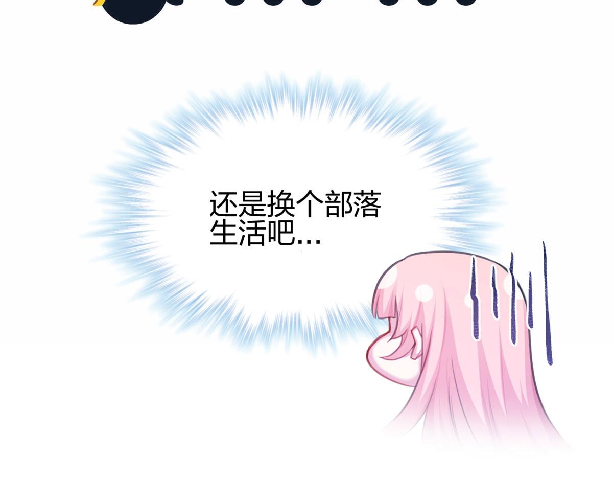 《悠哉兽世：种种田，生生崽》漫画最新章节337免费下拉式在线观看章节第【108】张图片