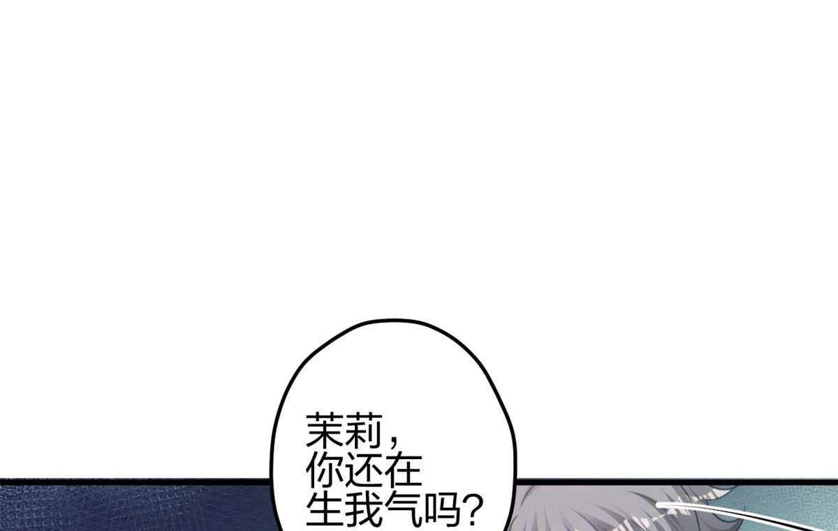 《悠哉兽世：种种田，生生崽》漫画最新章节337免费下拉式在线观看章节第【47】张图片