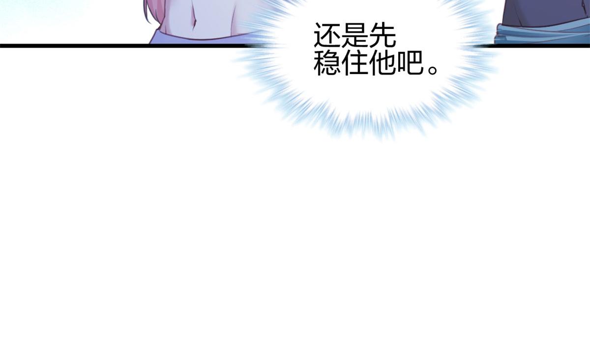 《悠哉兽世：种种田，生生崽》漫画最新章节337免费下拉式在线观看章节第【49】张图片