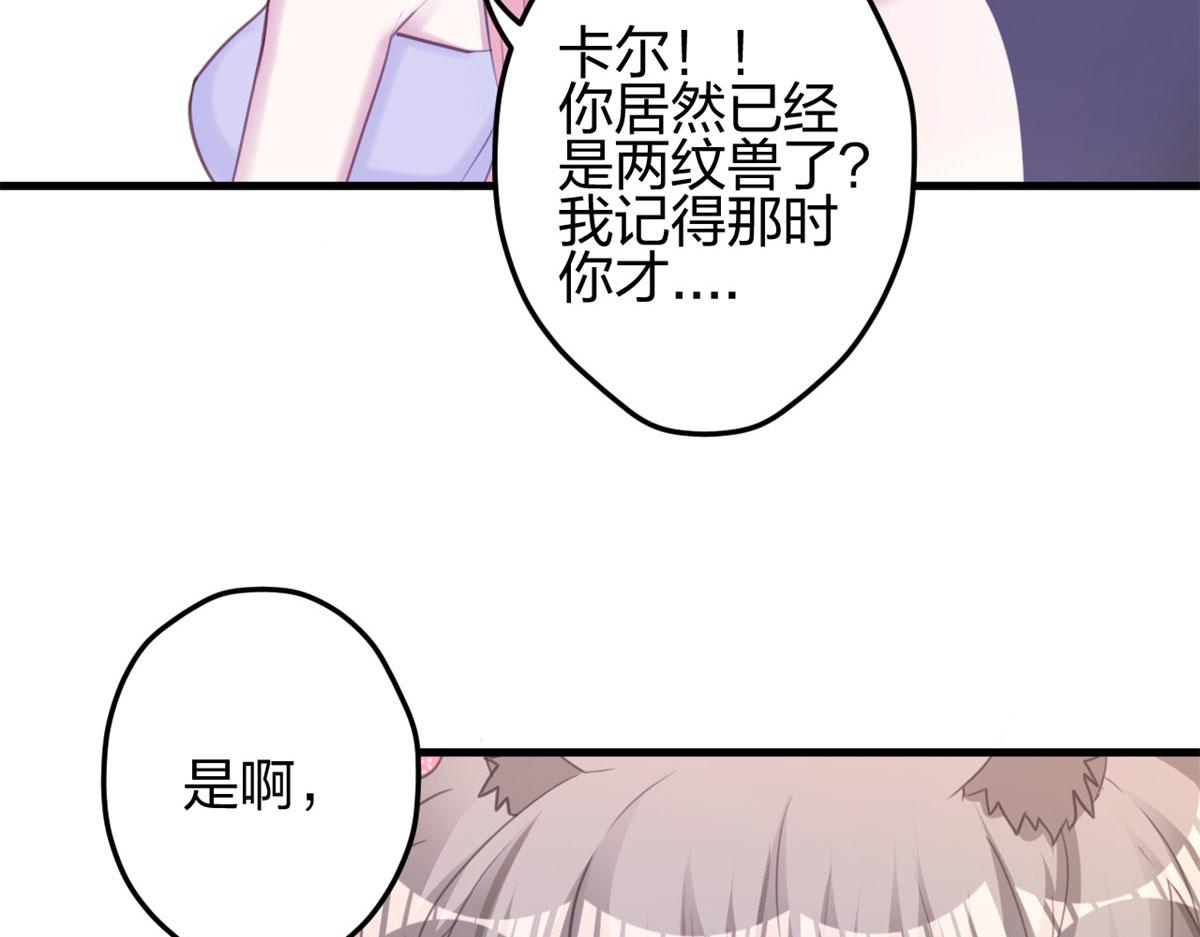 《悠哉兽世：种种田，生生崽》漫画最新章节337免费下拉式在线观看章节第【52】张图片