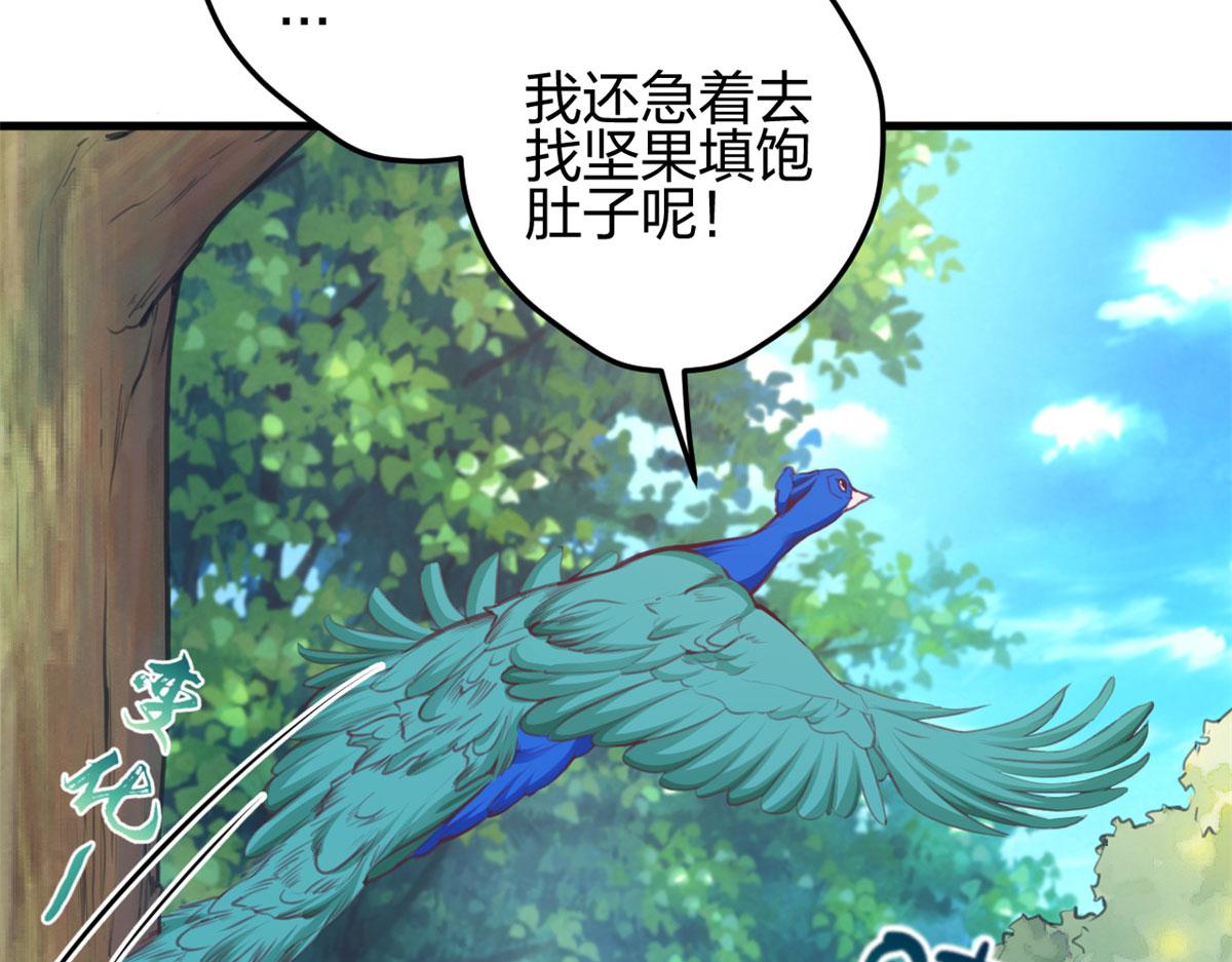 《悠哉兽世：种种田，生生崽》漫画最新章节337免费下拉式在线观看章节第【76】张图片