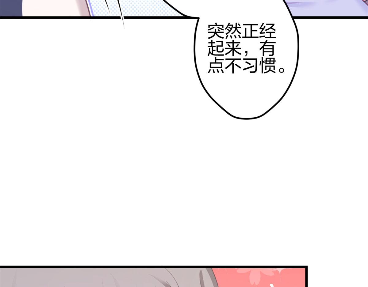 《悠哉兽世：种种田，生生崽》漫画最新章节337免费下拉式在线观看章节第【86】张图片