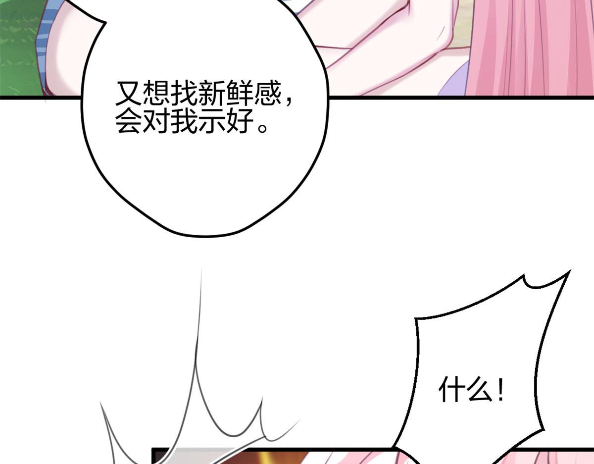 《悠哉兽世：种种田，生生崽》漫画最新章节337免费下拉式在线观看章节第【99】张图片