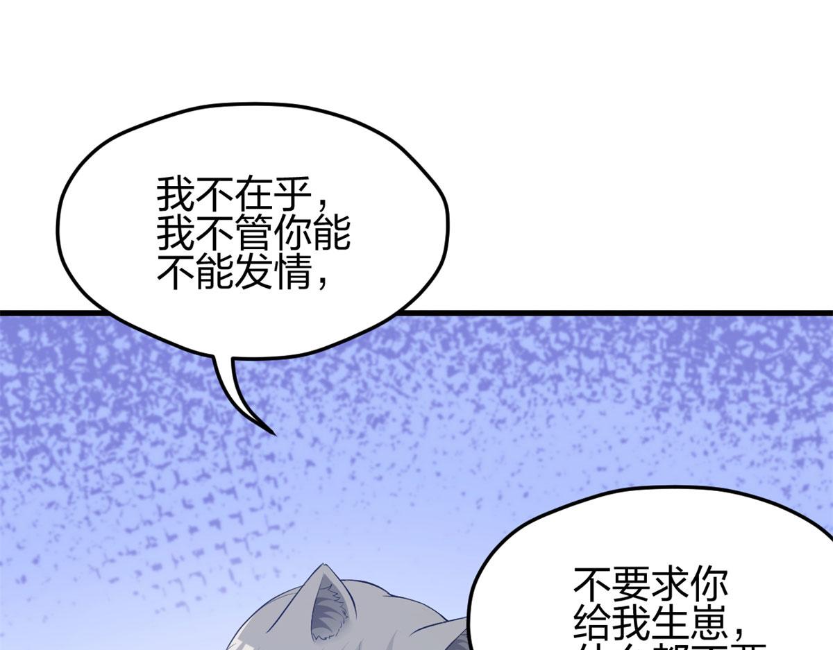 《悠哉兽世：种种田，生生崽》漫画最新章节338免费下拉式在线观看章节第【32】张图片