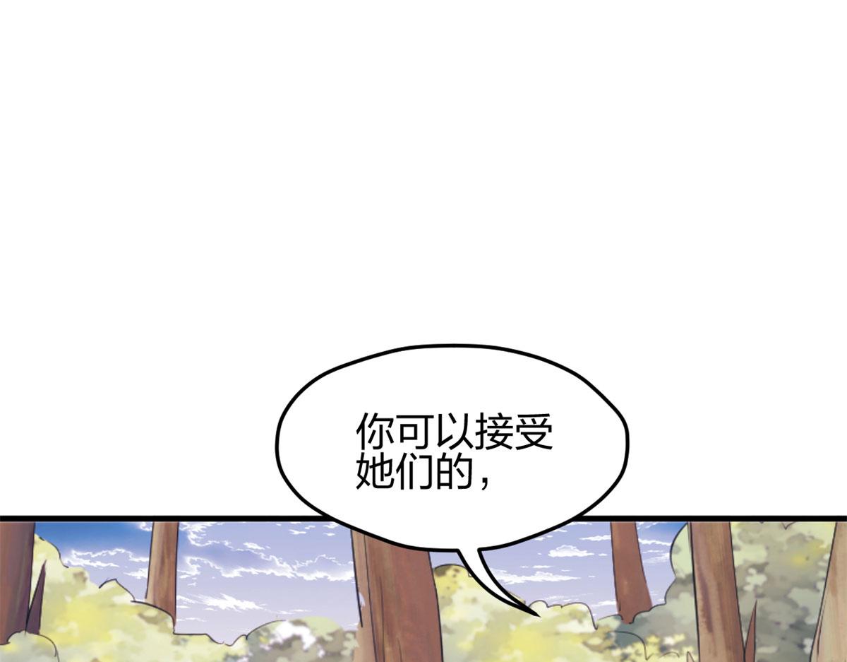 《悠哉兽世：种种田，生生崽》漫画最新章节338免费下拉式在线观看章节第【4】张图片