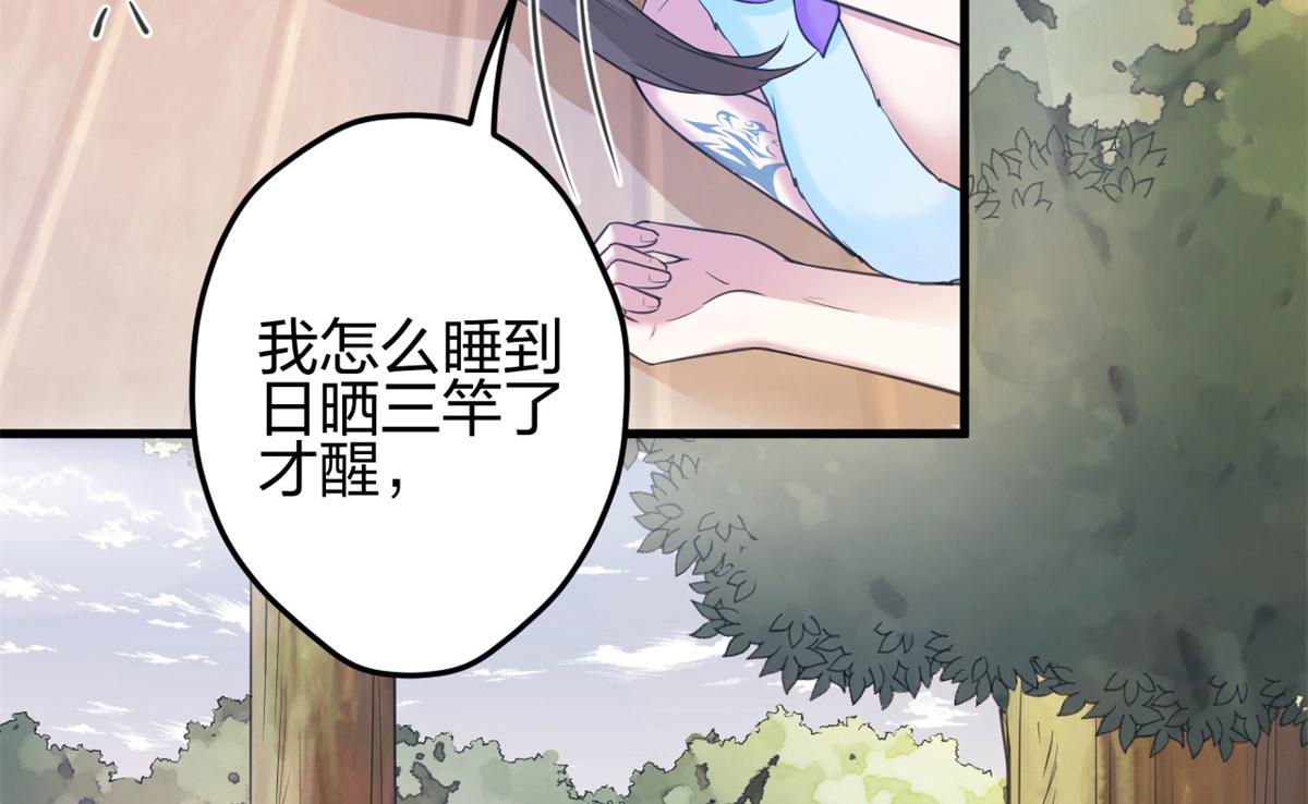 《悠哉兽世：种种田，生生崽》漫画最新章节338免费下拉式在线观看章节第【49】张图片