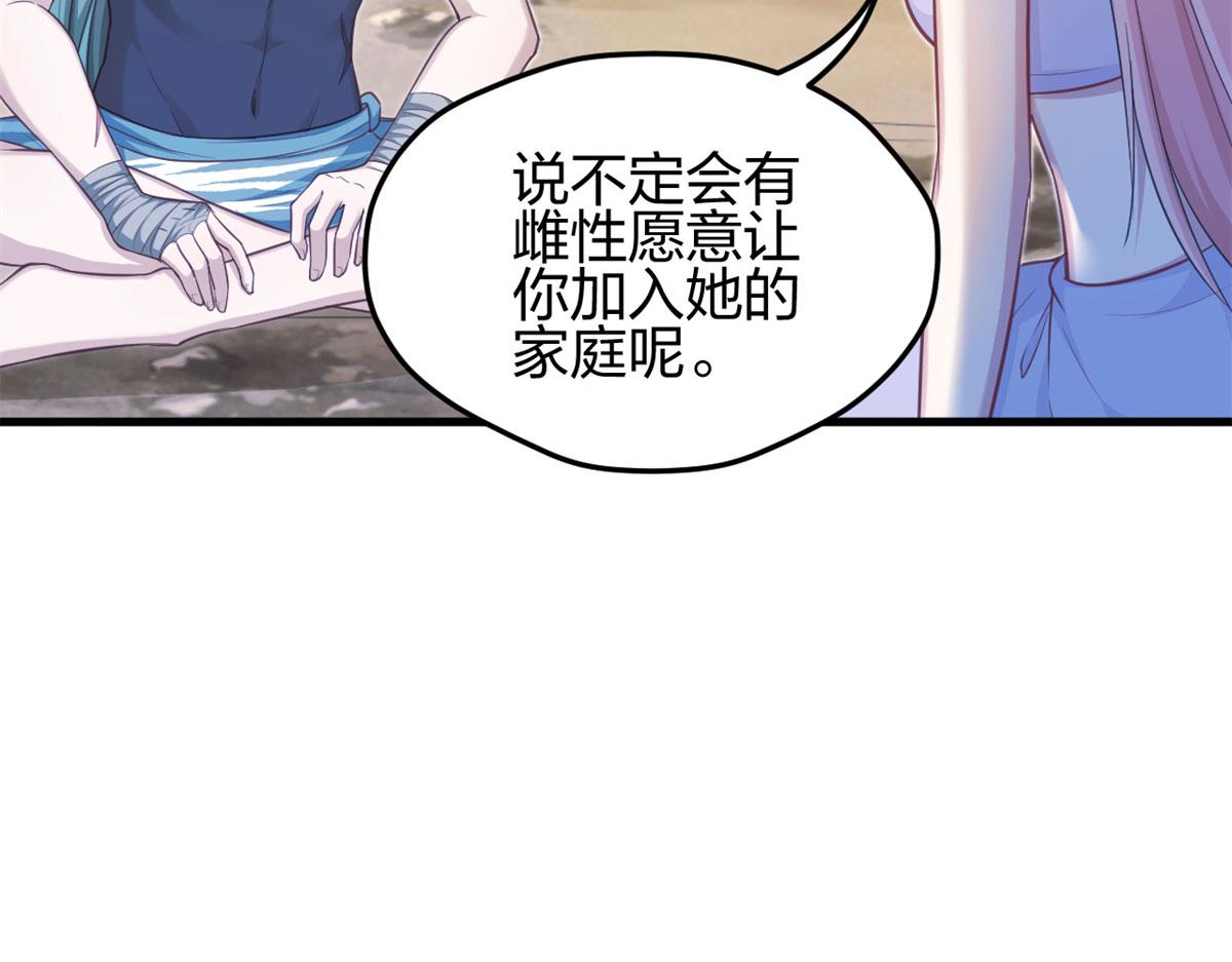 《悠哉兽世：种种田，生生崽》漫画最新章节338免费下拉式在线观看章节第【6】张图片