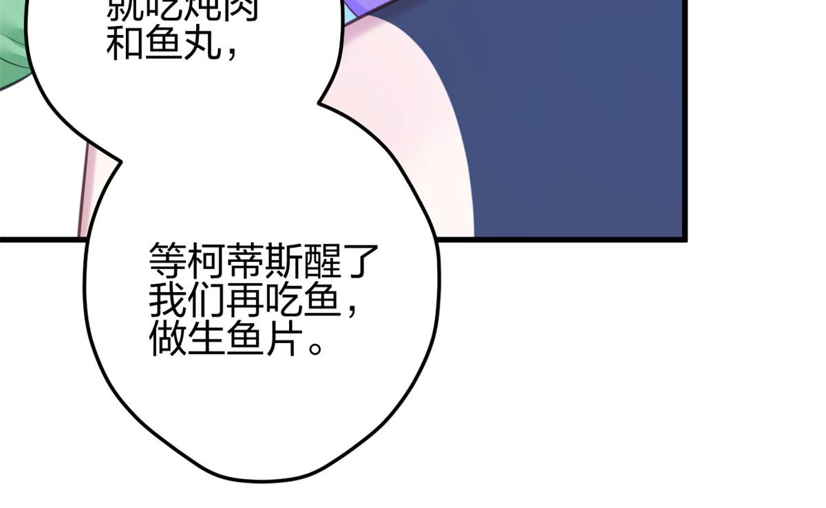 《悠哉兽世：种种田，生生崽》漫画最新章节338免费下拉式在线观看章节第【73】张图片