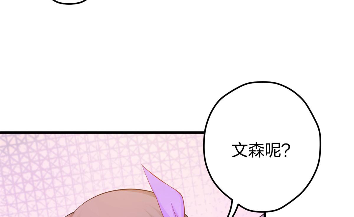 《悠哉兽世：种种田，生生崽》漫画最新章节338免费下拉式在线观看章节第【81】张图片