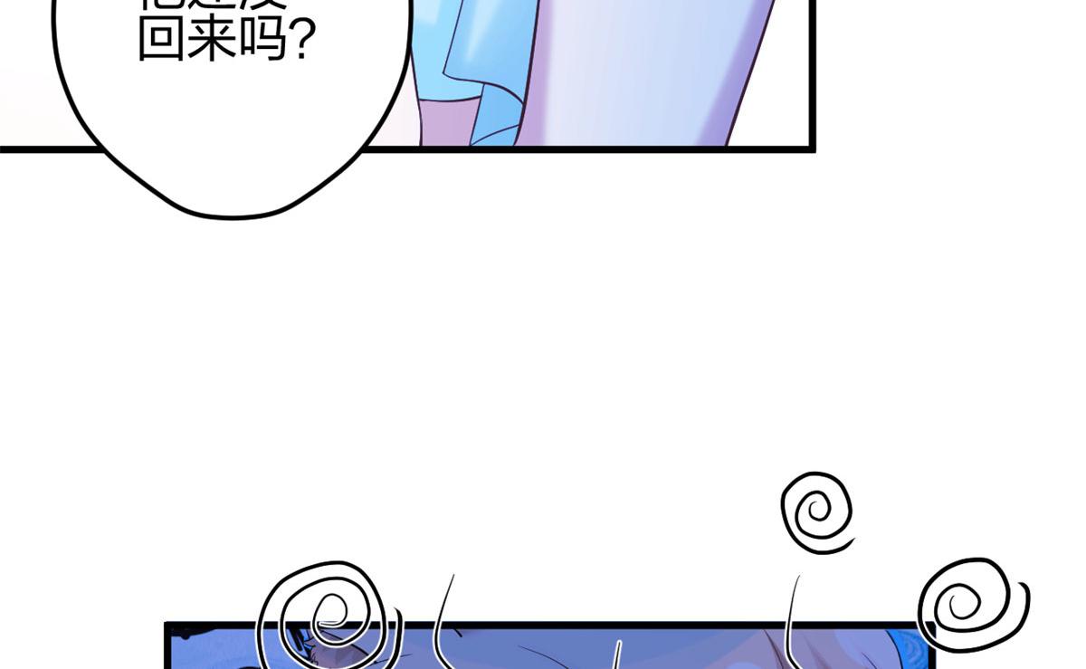 《悠哉兽世：种种田，生生崽》漫画最新章节338免费下拉式在线观看章节第【83】张图片