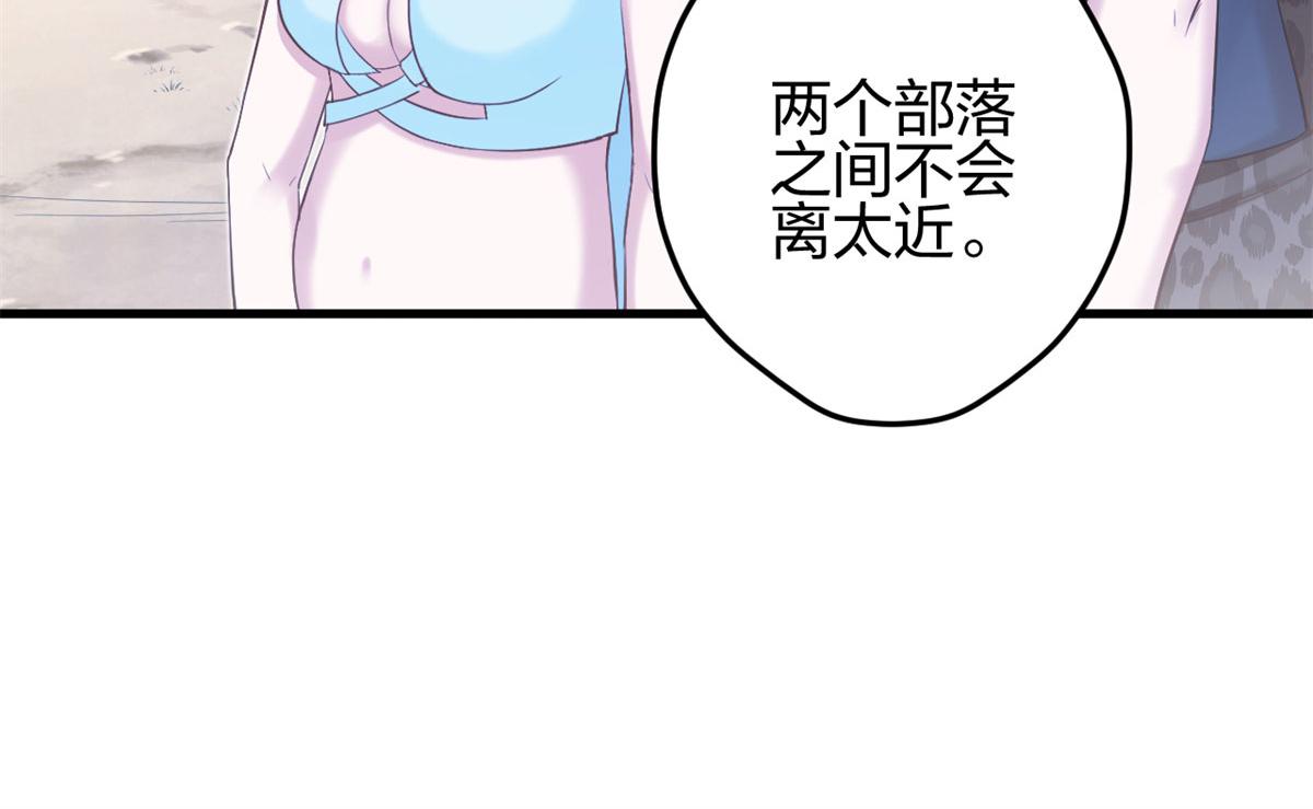 《悠哉兽世：种种田，生生崽》漫画最新章节338免费下拉式在线观看章节第【87】张图片