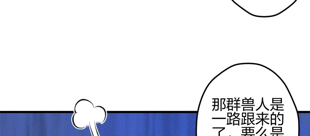 《悠哉兽世：种种田，生生崽》漫画最新章节338免费下拉式在线观看章节第【89】张图片