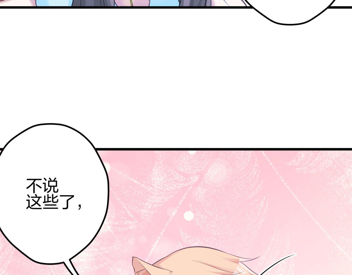 《悠哉兽世：种种田，生生崽》漫画最新章节338免费下拉式在线观看章节第【94】张图片