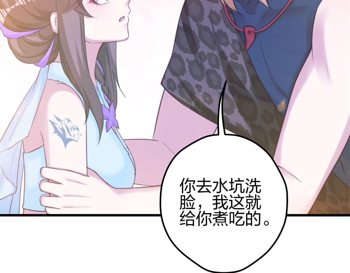 《悠哉兽世：种种田，生生崽》漫画最新章节338免费下拉式在线观看章节第【96】张图片