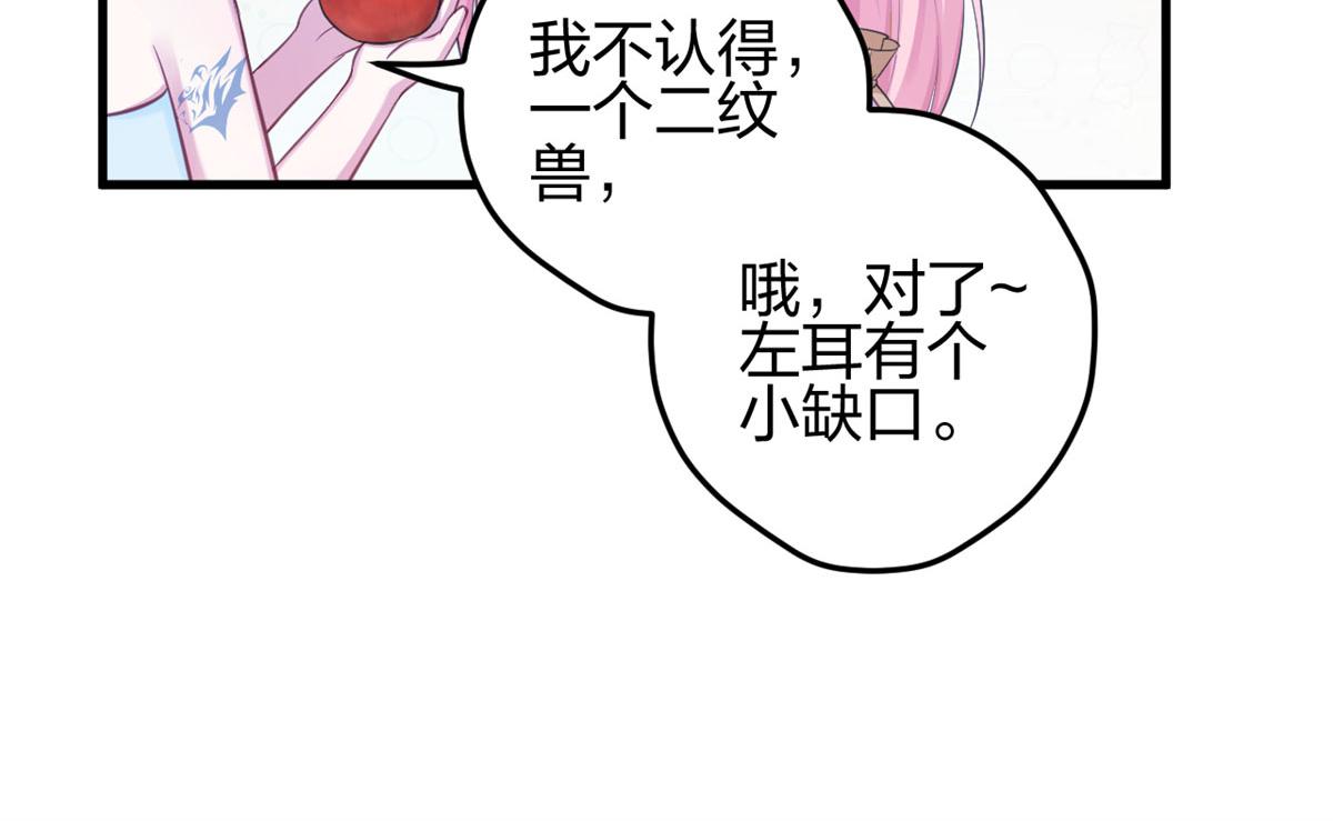 《悠哉兽世：种种田，生生崽》漫画最新章节339免费下拉式在线观看章节第【103】张图片