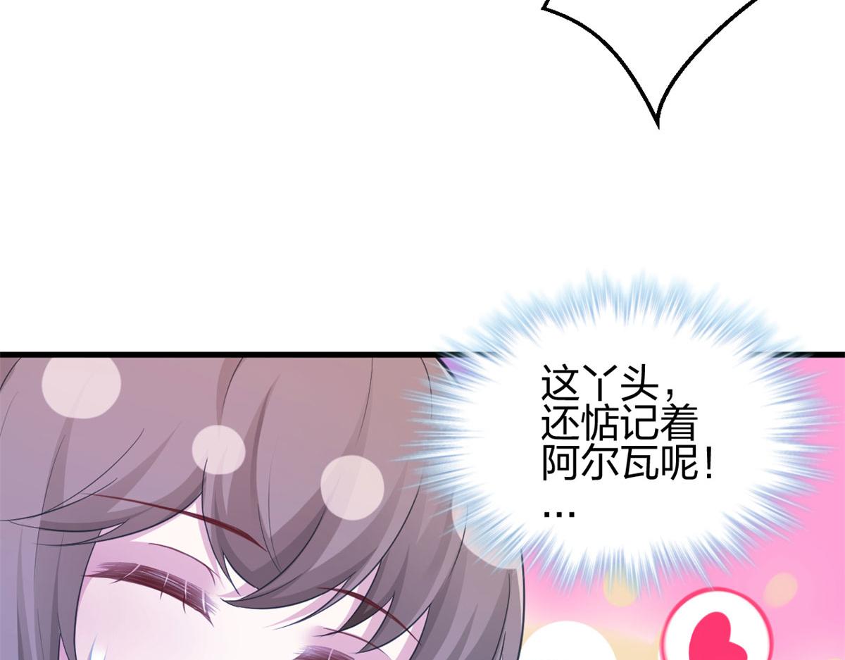 《悠哉兽世：种种田，生生崽》漫画最新章节339免费下拉式在线观看章节第【117】张图片