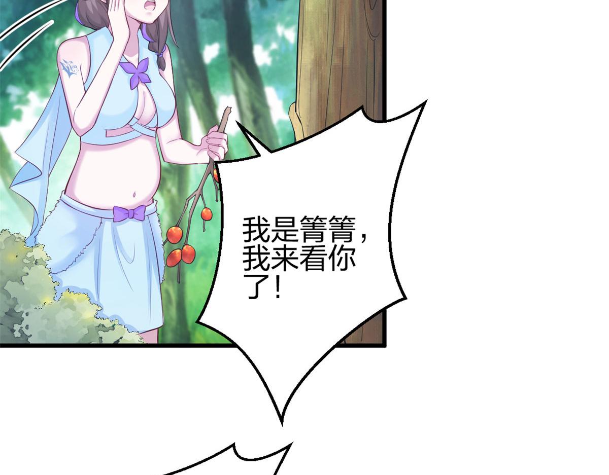 《悠哉兽世：种种田，生生崽》漫画最新章节339免费下拉式在线观看章节第【26】张图片