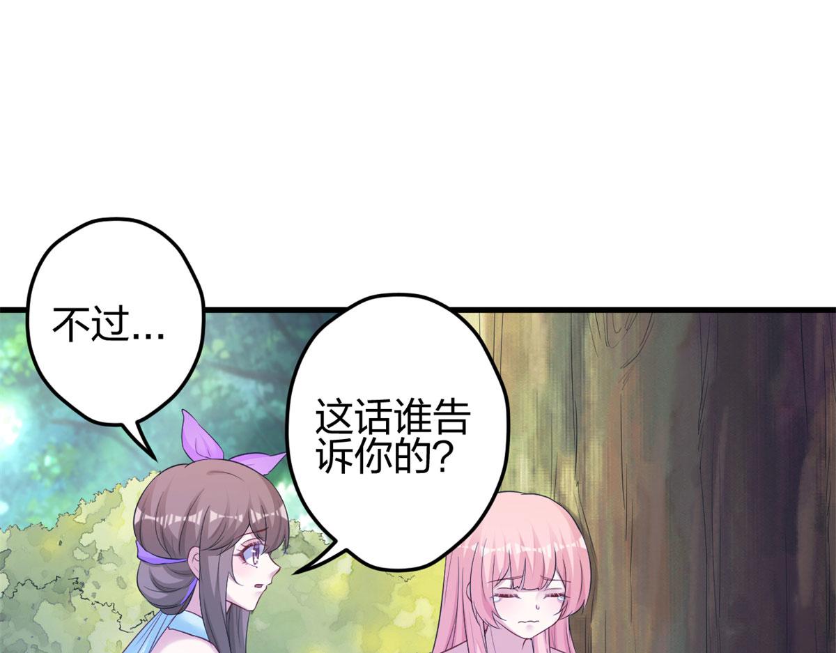 《悠哉兽世：种种田，生生崽》漫画最新章节339免费下拉式在线观看章节第【40】张图片