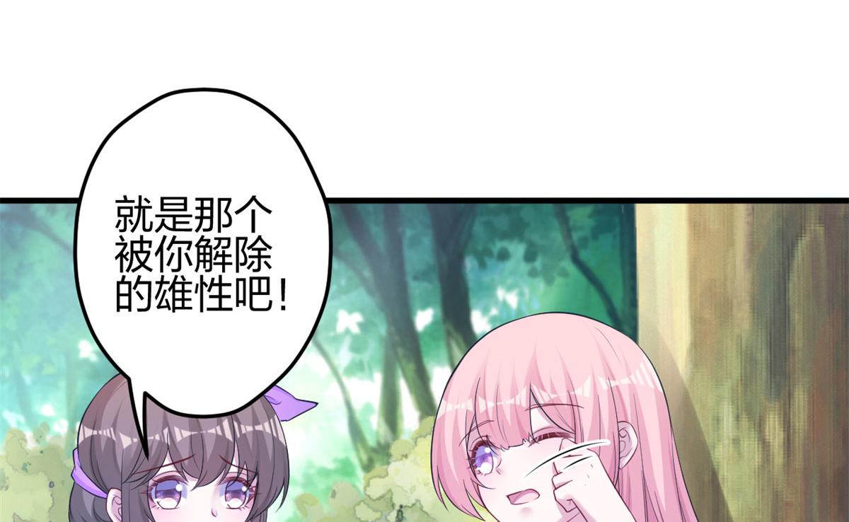 《悠哉兽世：种种田，生生崽》漫画最新章节339免费下拉式在线观看章节第【43】张图片