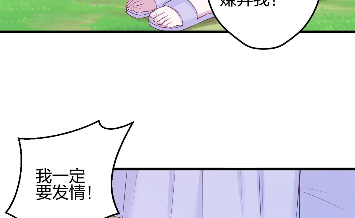 《悠哉兽世：种种田，生生崽》漫画最新章节339免费下拉式在线观看章节第【45】张图片