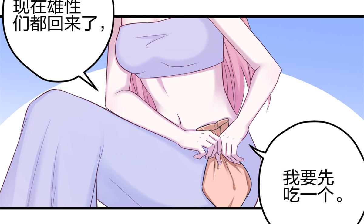 《悠哉兽世：种种田，生生崽》漫画最新章节339免费下拉式在线观看章节第【47】张图片