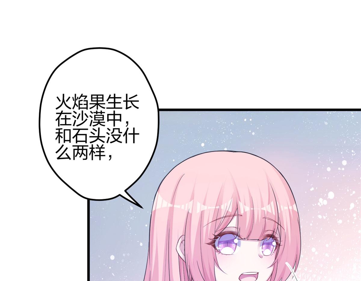 《悠哉兽世：种种田，生生崽》漫画最新章节339免费下拉式在线观看章节第【50】张图片