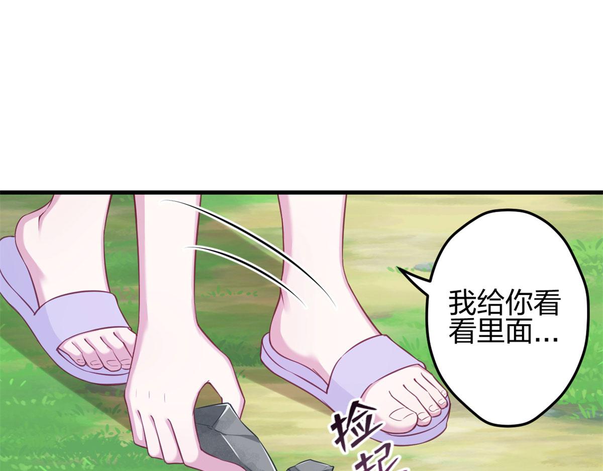 《悠哉兽世：种种田，生生崽》漫画最新章节339免费下拉式在线观看章节第【54】张图片