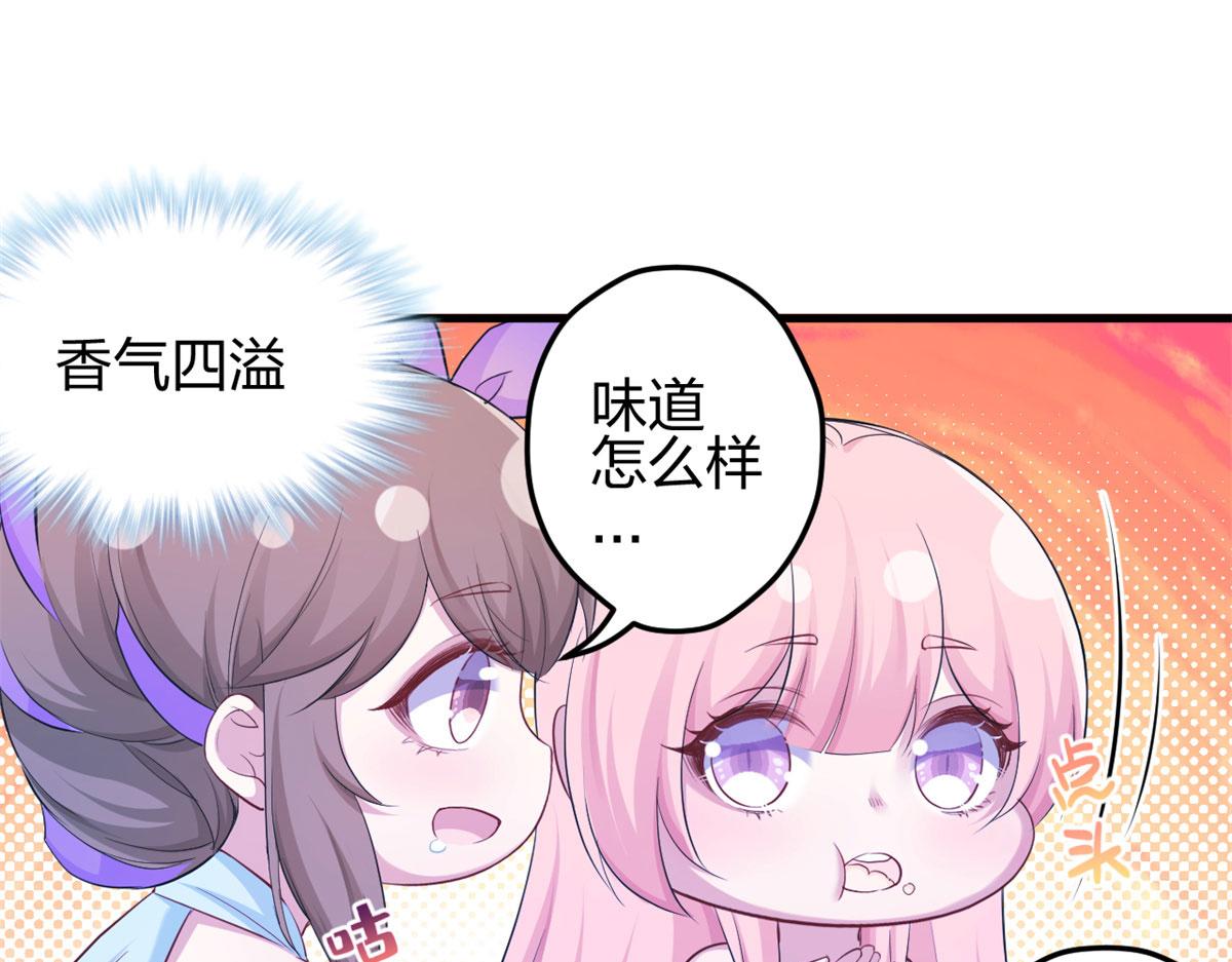 《悠哉兽世：种种田，生生崽》漫画最新章节339免费下拉式在线观看章节第【72】张图片