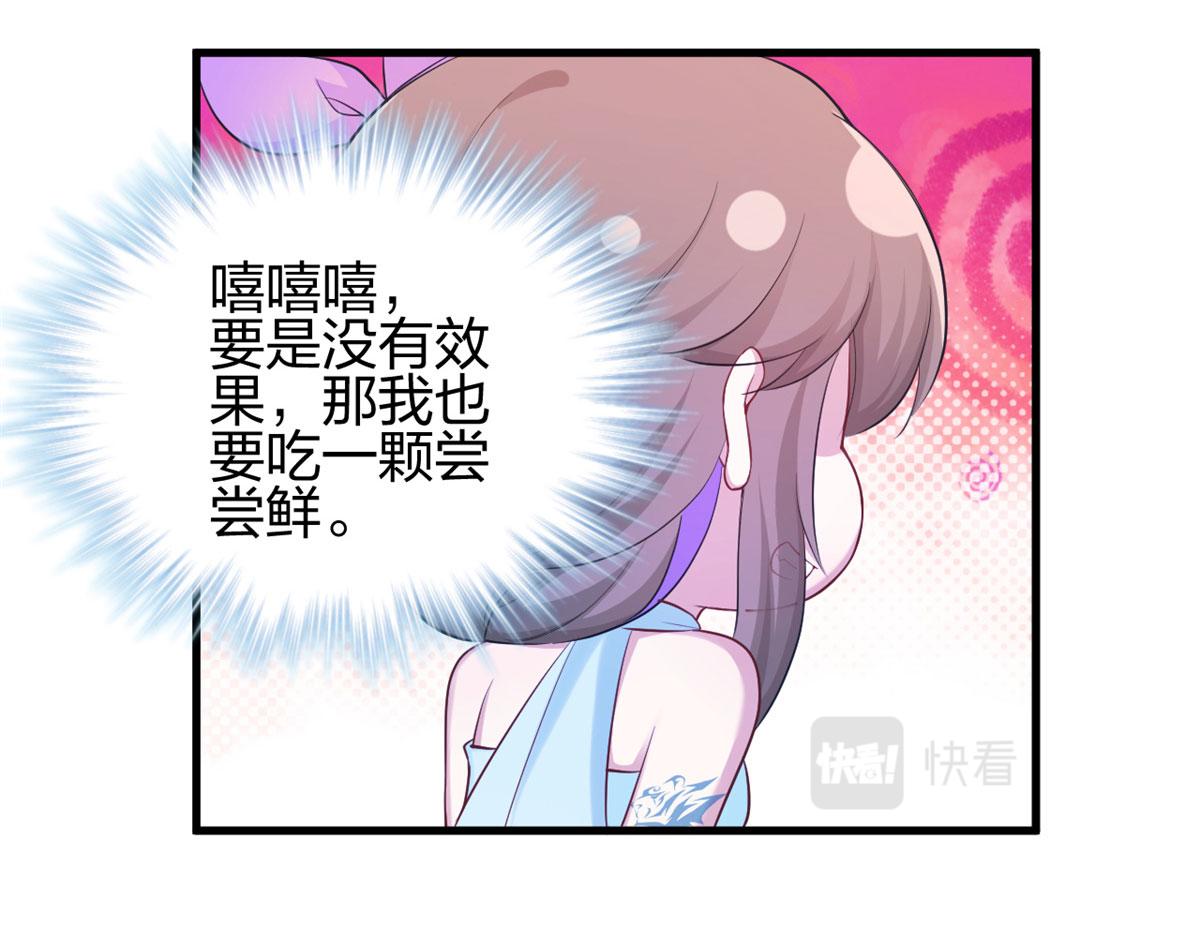 《悠哉兽世：种种田，生生崽》漫画最新章节339免费下拉式在线观看章节第【88】张图片