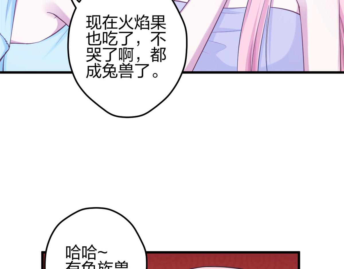 《悠哉兽世：种种田，生生崽》漫画最新章节339免费下拉式在线观看章节第【92】张图片