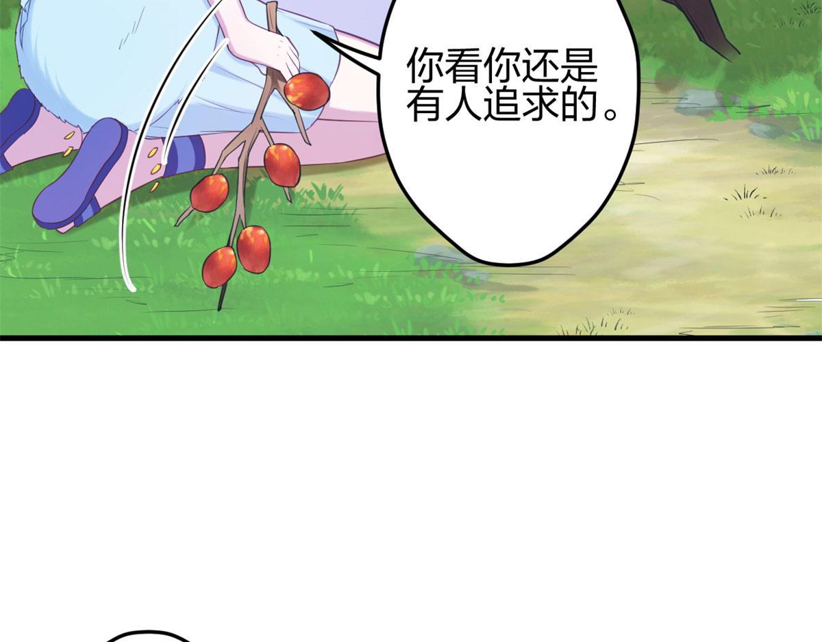 《悠哉兽世：种种田，生生崽》漫画最新章节339免费下拉式在线观看章节第【98】张图片