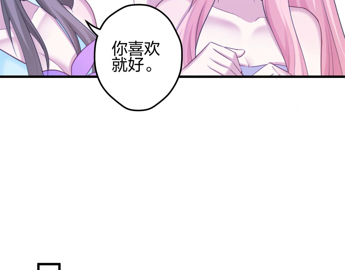 《悠哉兽世：种种田，生生崽》漫画最新章节340免费下拉式在线观看章节第【11】张图片