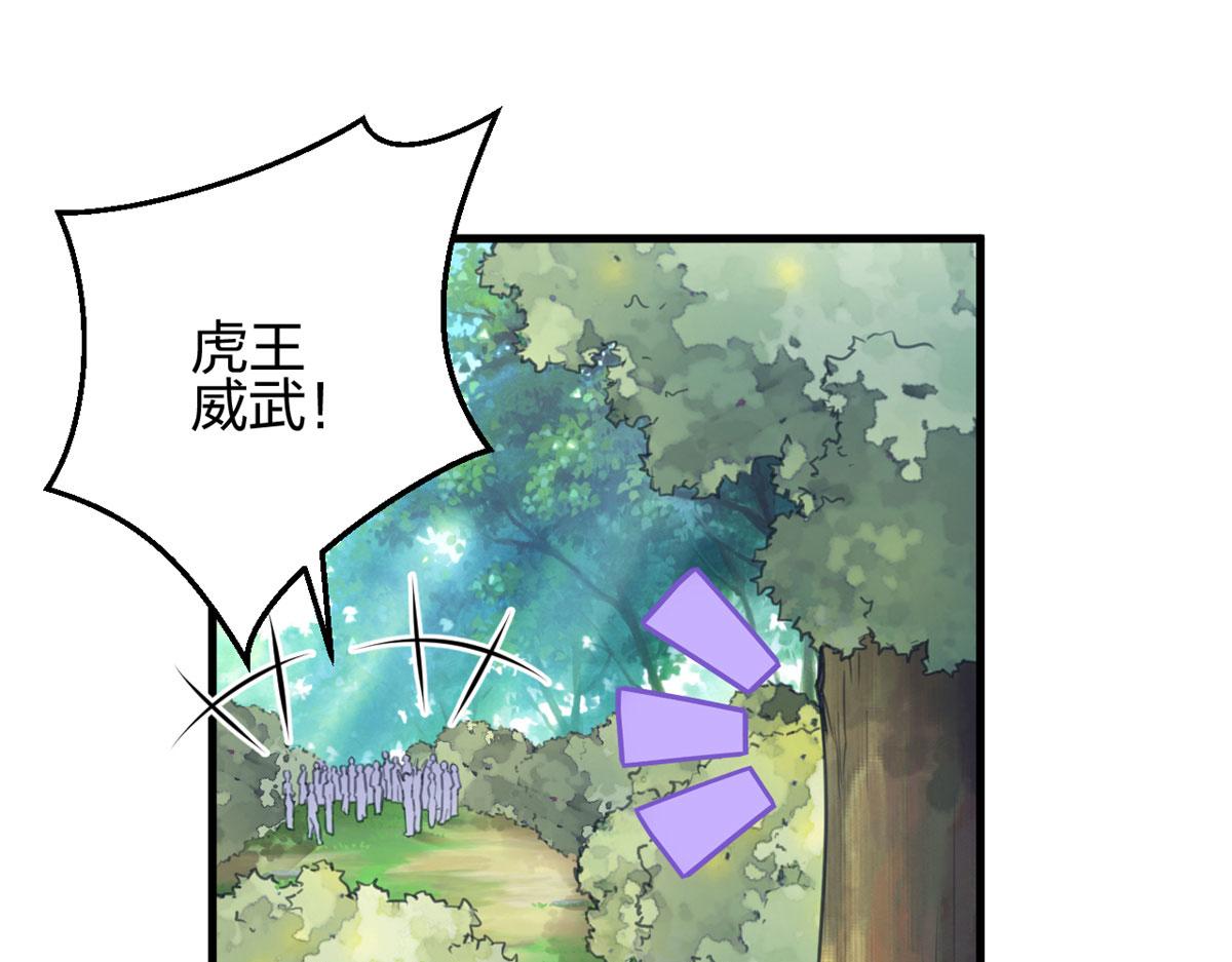 《悠哉兽世：种种田，生生崽》漫画最新章节340免费下拉式在线观看章节第【22】张图片