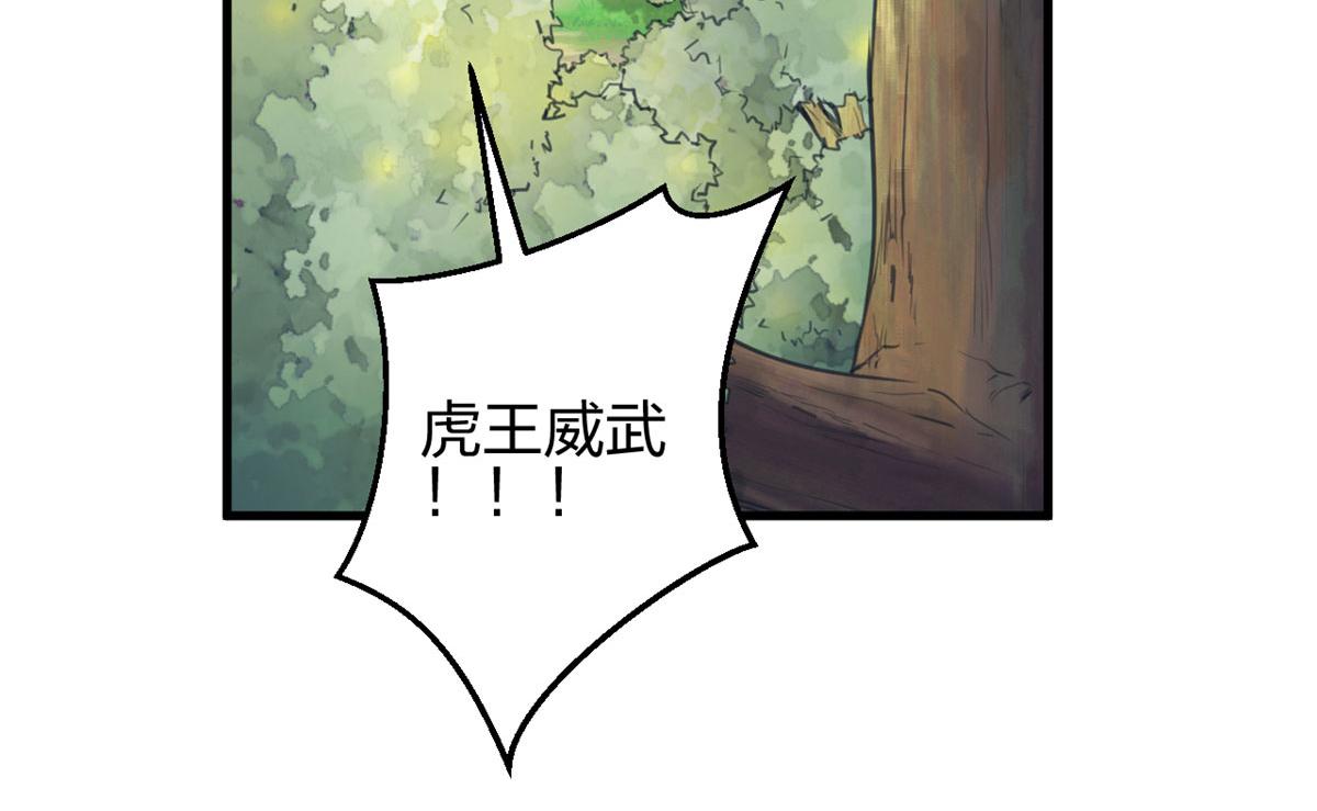 《悠哉兽世：种种田，生生崽》漫画最新章节340免费下拉式在线观看章节第【23】张图片