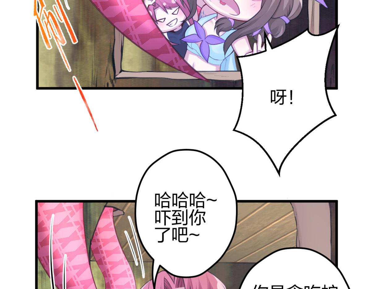 《悠哉兽世：种种田，生生崽》漫画最新章节340免费下拉式在线观看章节第【34】张图片