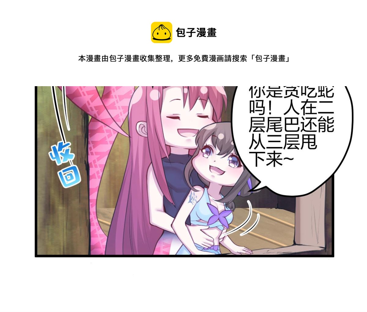 《悠哉兽世：种种田，生生崽》漫画最新章节340免费下拉式在线观看章节第【35】张图片