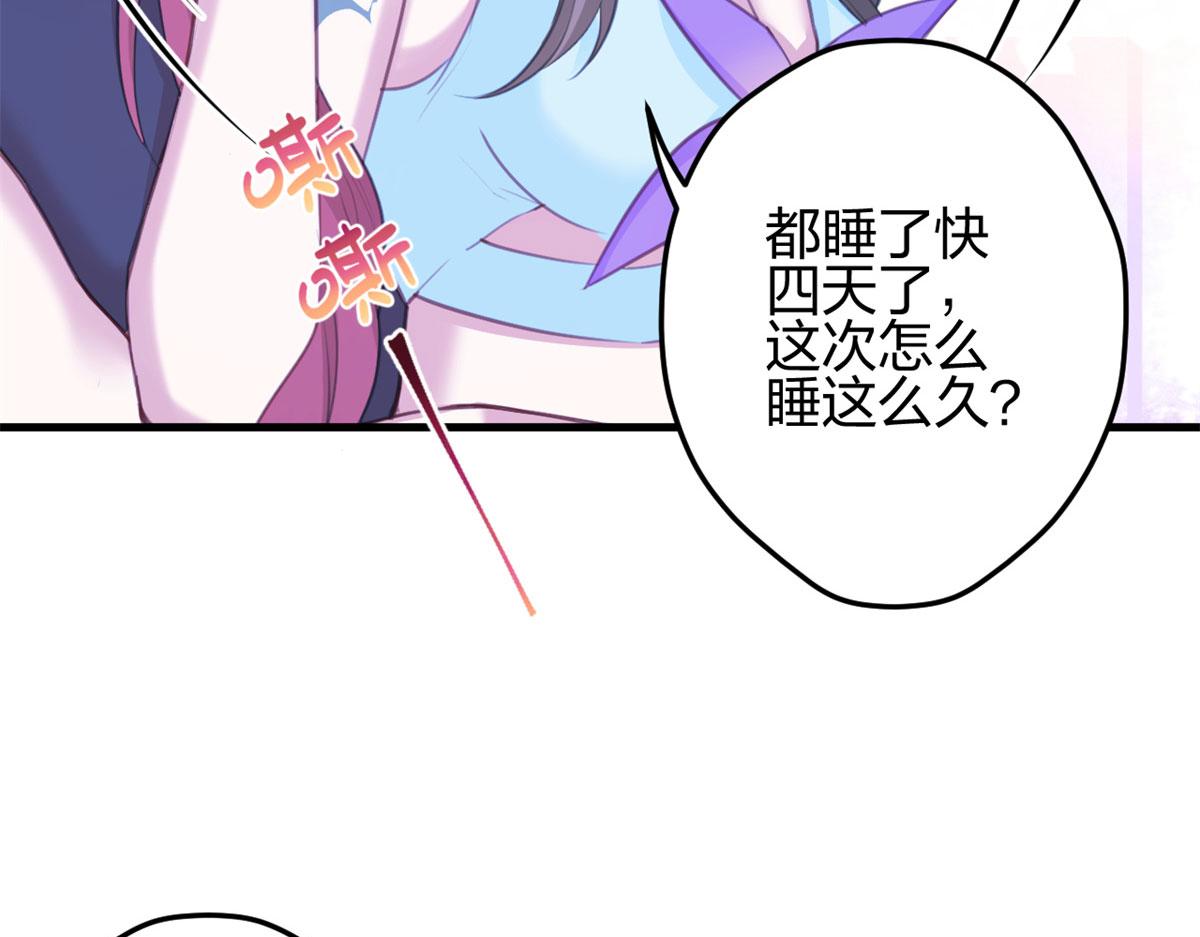 《悠哉兽世：种种田，生生崽》漫画最新章节340免费下拉式在线观看章节第【38】张图片