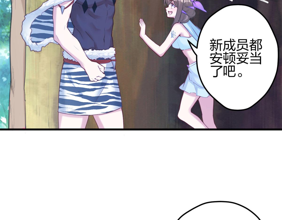 《悠哉兽世：种种田，生生崽》漫画最新章节340免费下拉式在线观看章节第【60】张图片