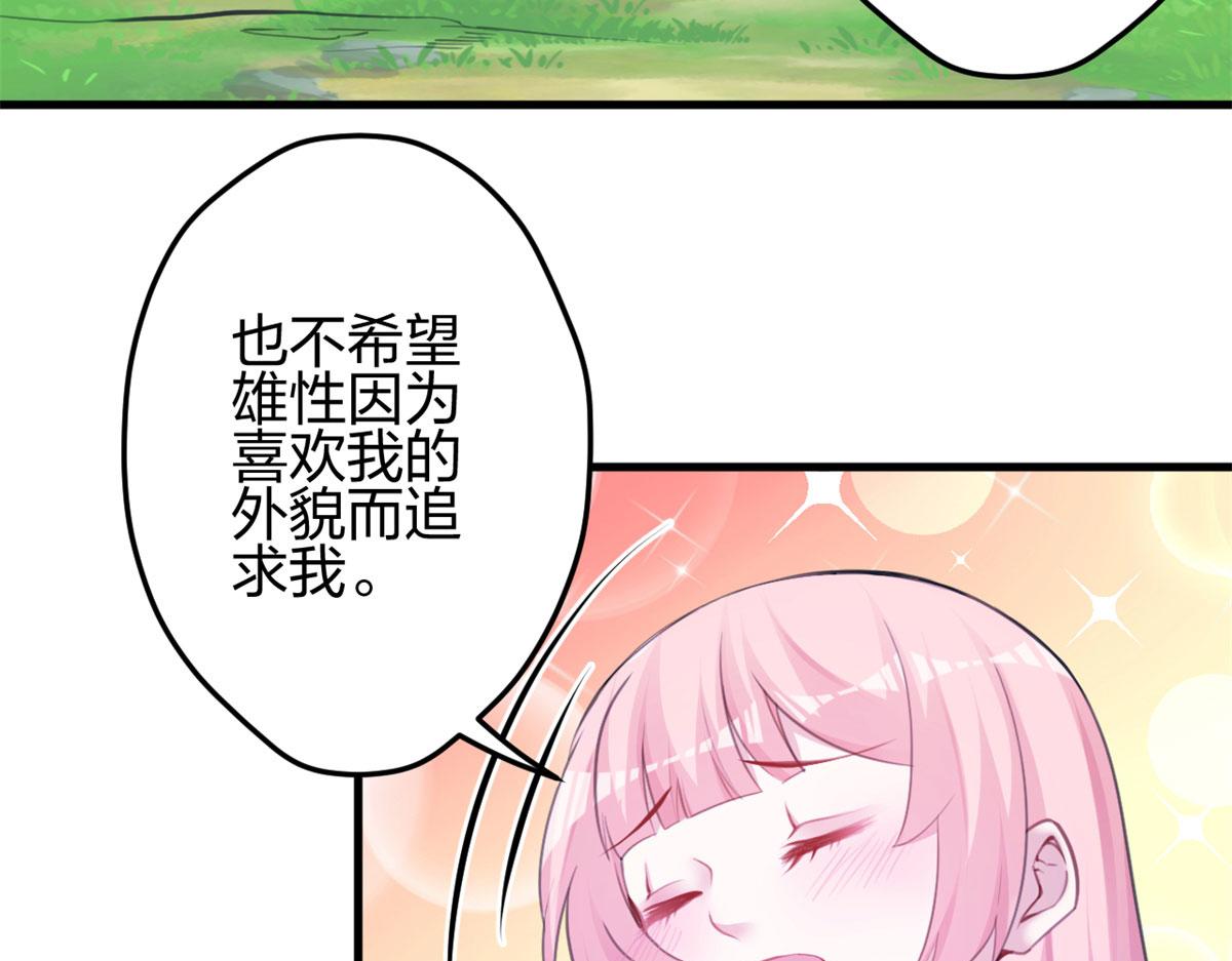 《悠哉兽世：种种田，生生崽》漫画最新章节340免费下拉式在线观看章节第【7】张图片