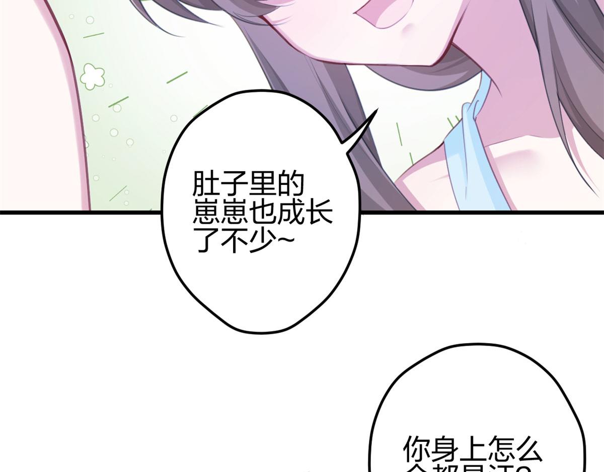 《悠哉兽世：种种田，生生崽》漫画最新章节340免费下拉式在线观看章节第【79】张图片