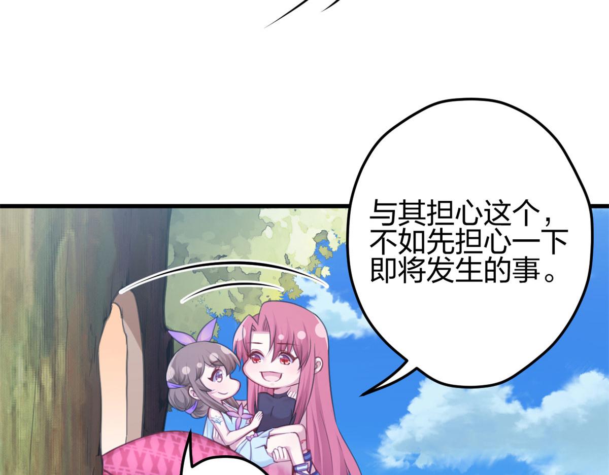 《悠哉兽世：种种田，生生崽》漫画最新章节340免费下拉式在线观看章节第【97】张图片