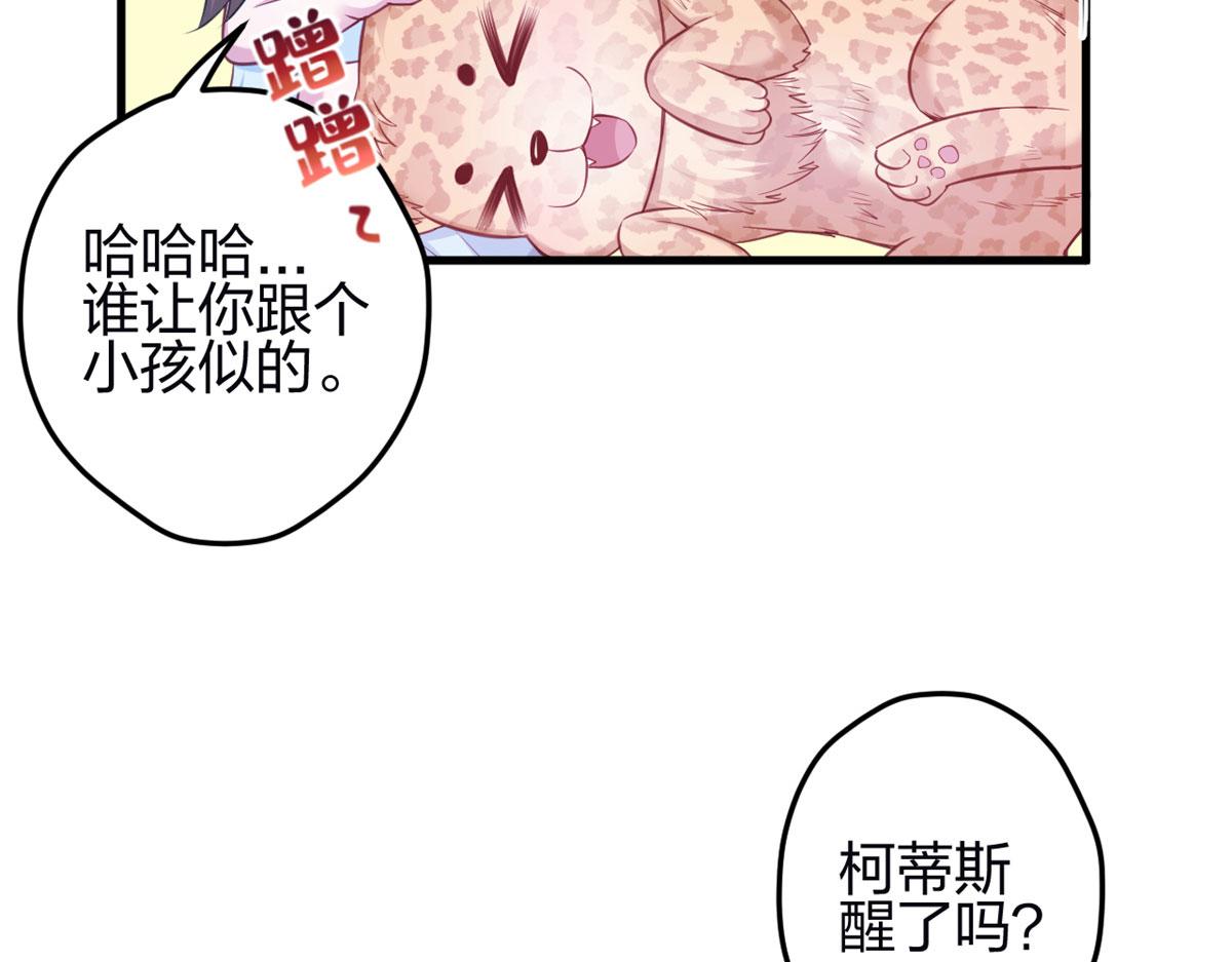 《悠哉兽世：种种田，生生崽》漫画最新章节341免费下拉式在线观看章节第【100】张图片