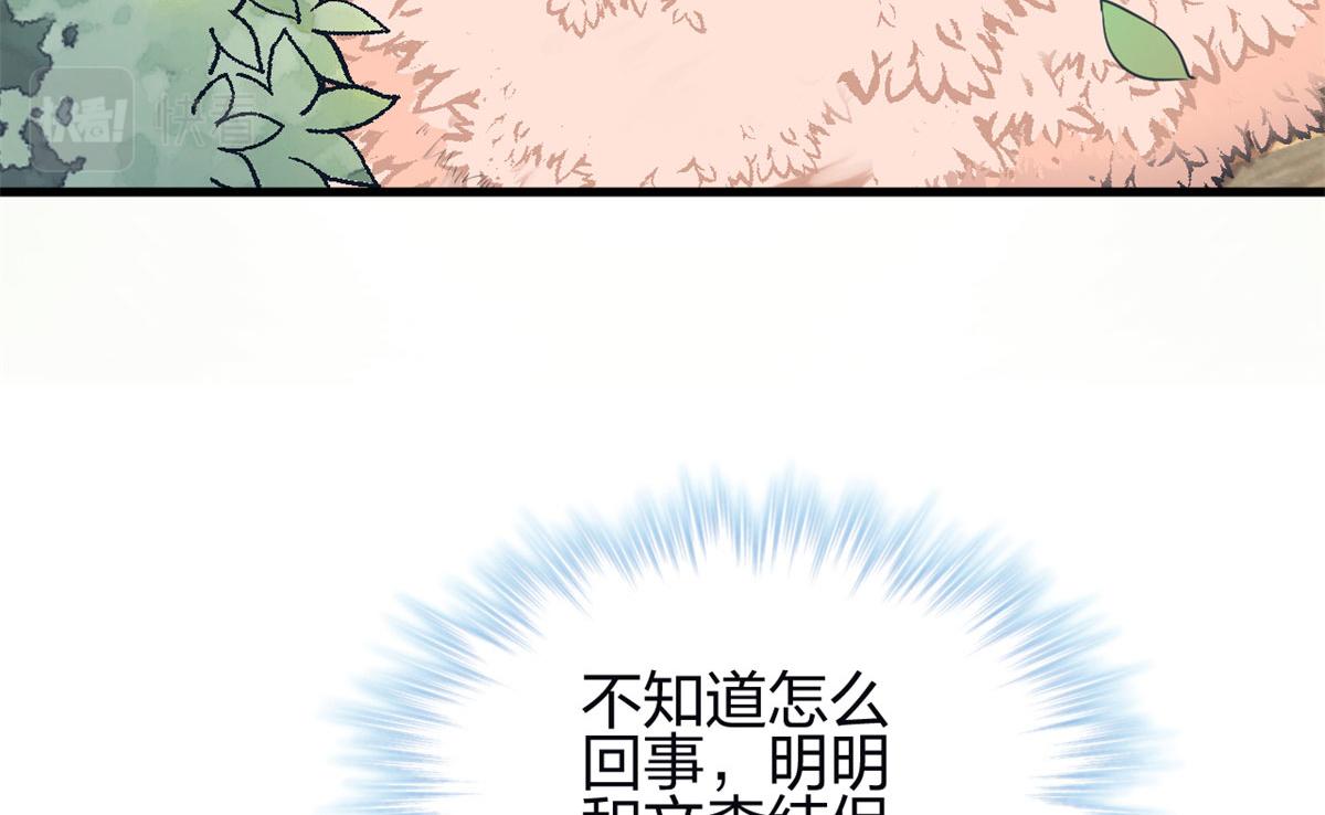 《悠哉兽世：种种田，生生崽》漫画最新章节341免费下拉式在线观看章节第【25】张图片