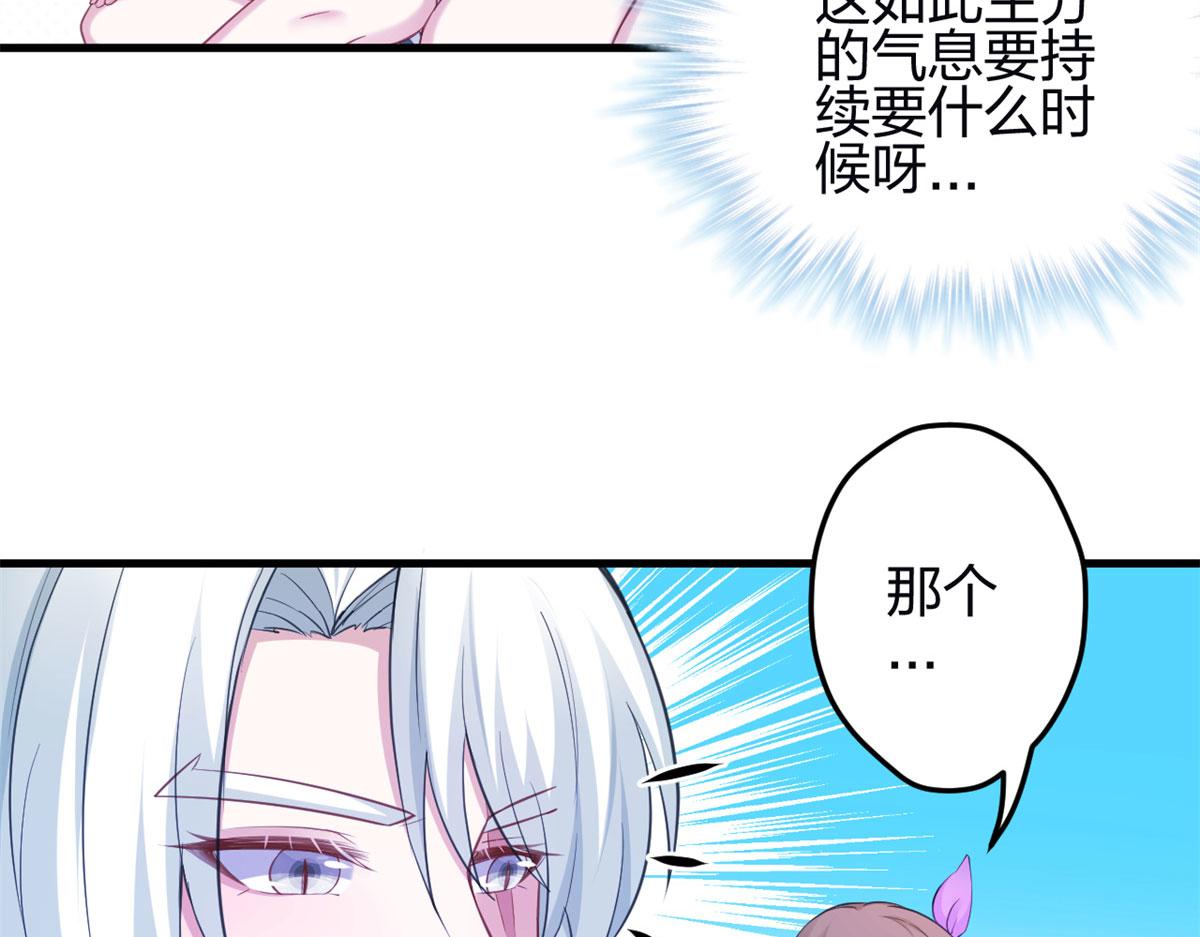 《悠哉兽世：种种田，生生崽》漫画最新章节341免费下拉式在线观看章节第【28】张图片