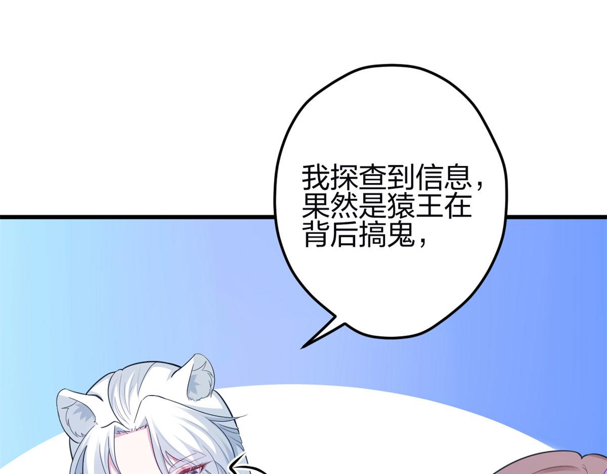 《悠哉兽世：种种田，生生崽》漫画最新章节341免费下拉式在线观看章节第【32】张图片